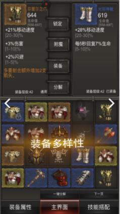 见缝插刀2